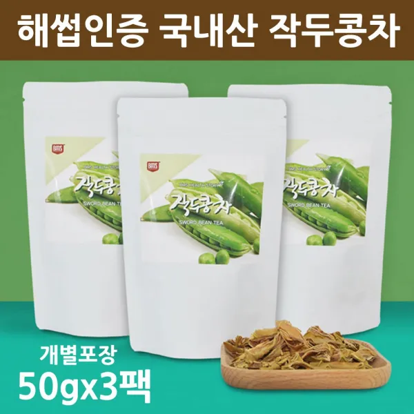국내산 작두콩 차 볶은작두콩 건작두콩 콩깍지 HACCP 해썹인증 아기 임산부 디카페인티 말린 도두씨앗 어린꼬투리 콩단백질 주전자용 카페용 식수용 개별포장 고창 햇작두콩, 3세트