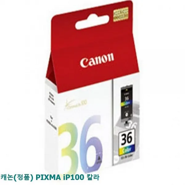 코코마켓 캐논 정품 Pixma Ip100 칼라 정품잉크 1 해당상품