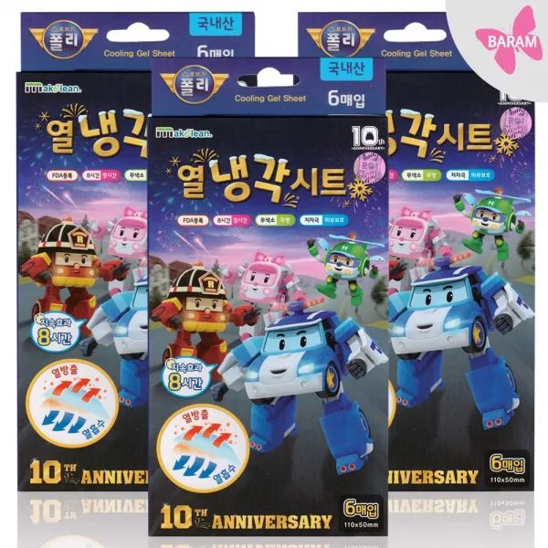 바람 Baram 엠버열냉각패치 엠버열냉각시트 열내림패치 쿨링패치 냉팩 18매