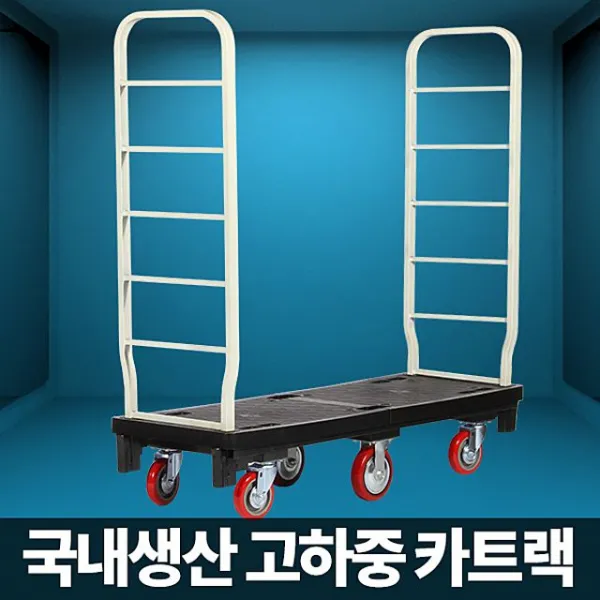 핸드카 핸드카트 카트 캐리어 손수레 리어카 운반용구