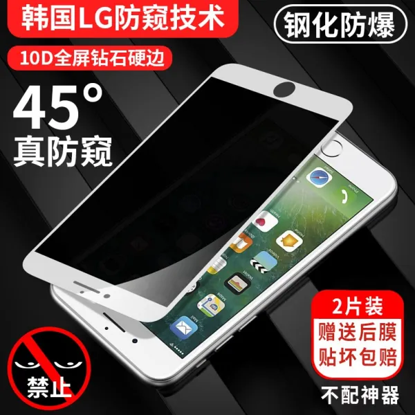 적용 IPHONE11관음증을 막다 11PRO 사과폰 X엿보기 12도둑질을 방지함 겨냥함 XS펜네트라이징가드 엿보다, 10D 풀 스크린 큐빅 하드 라인 2