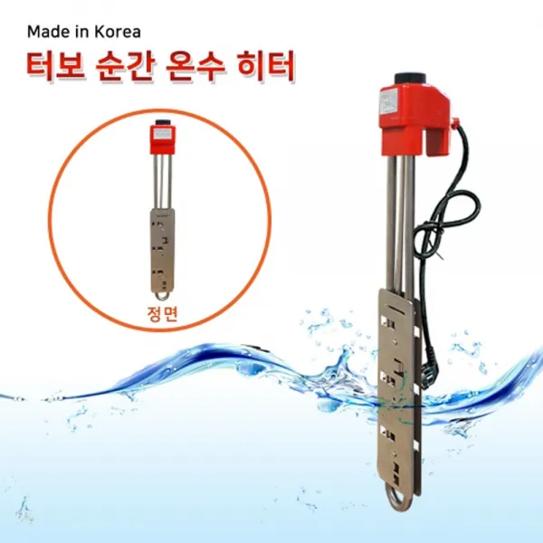 물히터 터보 순간 온수히터 전기온수기 물데우기, 2kw_500mm