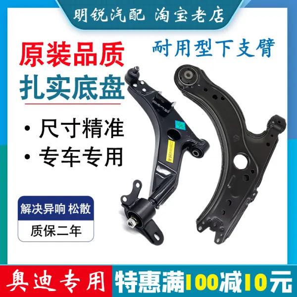 아우디AG A4 보텀 A6L 위 걸이 S5 직A5 공 헤드 Q3 Q5 B5 파사트다 구부리다 팔곡이다, 아우디AG S5 굽히다