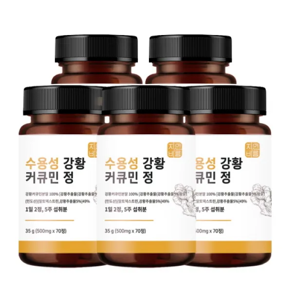 자연바름 수용성 커큐민 강황 분말 가루 캡슐, 70정 x 5개
