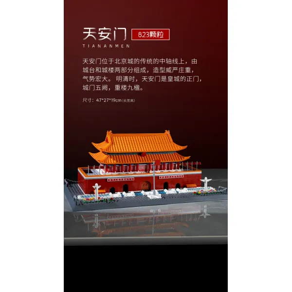 천안문 호환 키덜트 레고 블럭 브릭 조립 장난감 높은 어려움 빌딩 시리즈, 천안문 823정