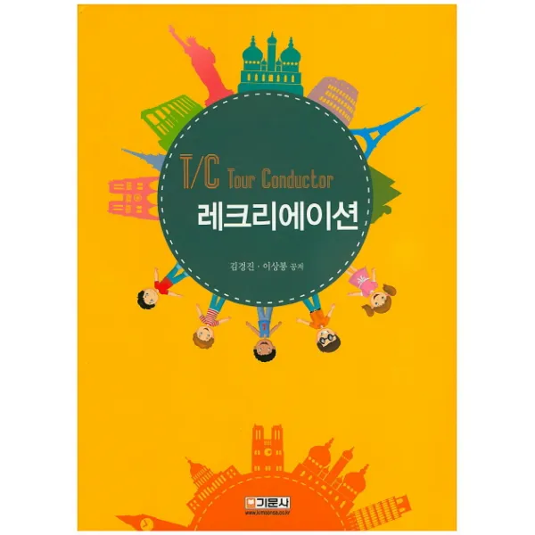 TC 레크리에이션, 기문사