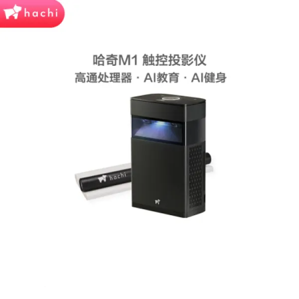 (관부가세포함) 미니빔프로젝터 Hatch Hatch hachi M1 projector light screen projector high performance wirele-626691226371, 공식 표준 / (Favorite Store + Favorite Baby + 장바구니 추가) 빨간 봉투 한 장 즐기기 + 조기 할인