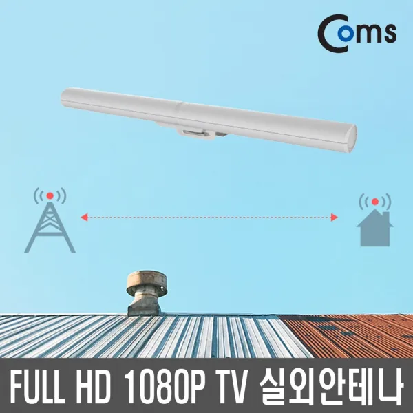 GK262 지향성안테나 무선네트워크 디지털 TV 수신카드 1080p공시청 디지털, TV안테나