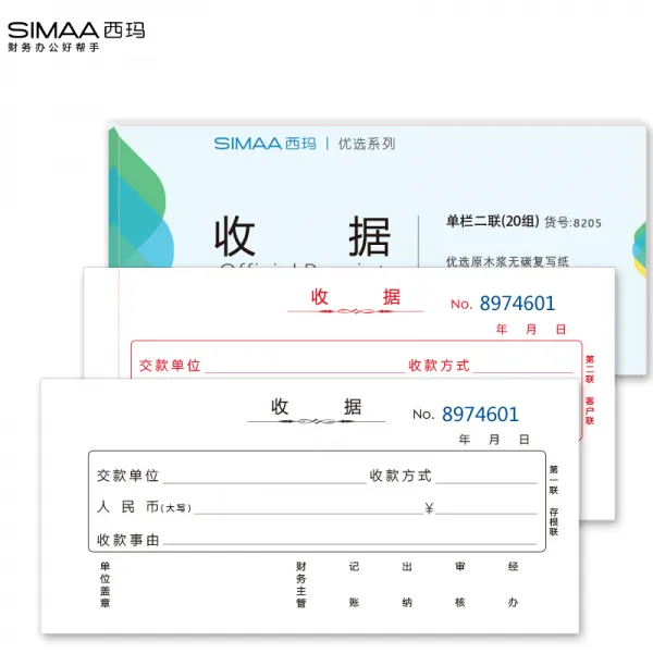 시말서 (SIMAA) SJ122 연락 란 영수증 20 조 54K 175 * 83mm 10 권 / 가방 무 탄소 복사 테이프 찢 어 진 라인 수령 영수증