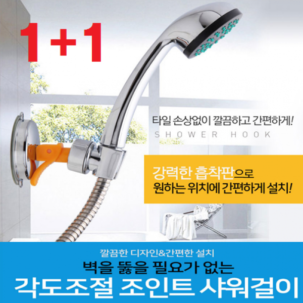 부부몰 (벽을 안뚫어도 강력한 흡착판) 