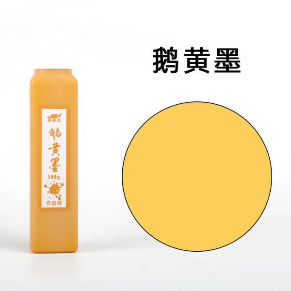 동양화 및 서예용 컬러 채색 먹물 아황묵