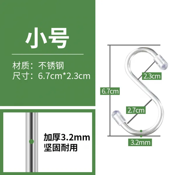다용도걸이후크 멀티 햇볕에 어랍육 스텐레스 S훅 소시지 태우기 납구 S형 괘 닭의 홰 낚다 웃고 떠들다 3155837582, 업그레이드 -미니 사이즈 10 개입