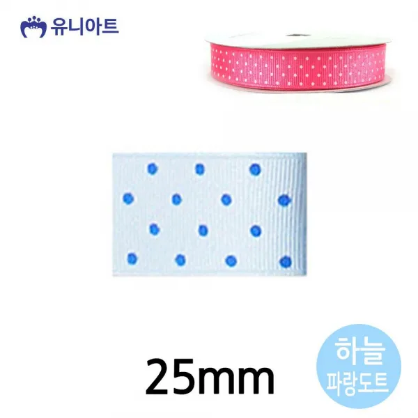 유니아트 리본 7000 땡땡이 골직 리본 25mm 하.파 