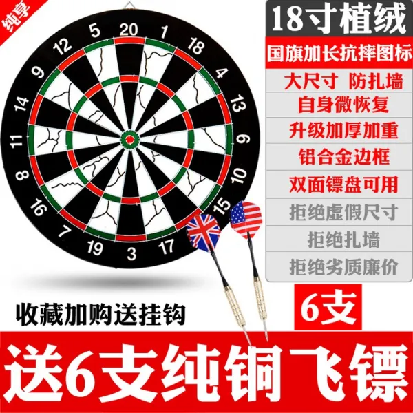 다트 보드 세트 Pinjian 플라잉 스캘렛 다트 디스크 세트 홈 프로 레이스 장난감 어린이 안전 다트 다트, 18 인치 양면 벨벳 두꺼운 다트 접시는 6 개의 순수