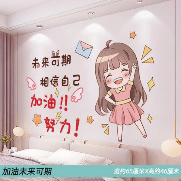 엔젤아띠상점 독창적 일러스트스티커 접착 여자 홈실 벽면 배치 기숙사 인테리림 침실 시트지, 주유 미래 기일이 잡히다