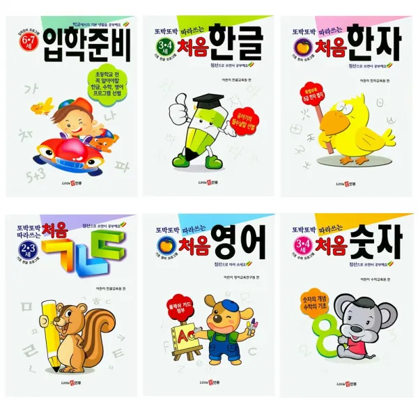 [신인류] 또박또박 따라쓰는 입학준비/ 처음한글/ 처음숫자/ 처음영어/ 처음한자/ 처음ㄱㄴㄷ (전6권) 세트