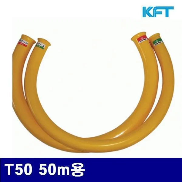 THS462949[대히트](1EA) 50m용 KFT T50 요비선케이스 2200668 인출선 통신입선 조명, 1