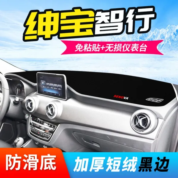 버 밍 제 이 는 베 이 징 신 포 지행 계기대 피 광 패드 장식 에 사용 된다. 제어기 선 내부 장식 재 활용 부품 으로 햇빛 을 차단 하 는 19 가지 신 보 지행 미끄럼 방지 표 흑 변 