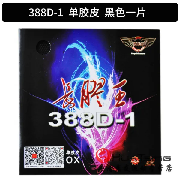 유니팡 DAWEI 다웨이 교왕 388D1 가죽 고무 캡 offensive type, 블랙 _단교피