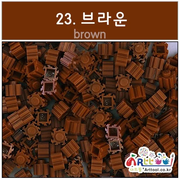 아트툴 툭툭 디폼블럭 10mm 300EA 벌크 27칼라 (나노블럭) 오른쪽방향, 23_브라운