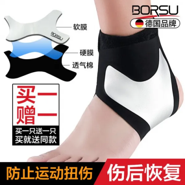[독일 브랜드] Borsu 운동용 복사뼈 남호 발목 여자 비틀어 보호구 농구 발목 발목 보온관절 붕대 축구 발목 발목 발목 발목 발목 발목 발목 발목 발목(5334), A-01