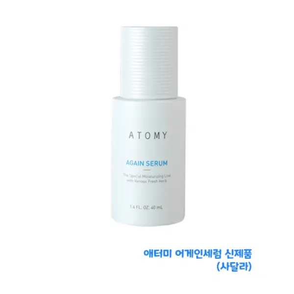 [애터미 어게인세럼] 젊음시절 피부로~ 탱글탱글 촉촉 감귤에센스!, 2병, 40ml