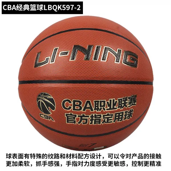 다자매마켓 리닝 Cba 직업 리그전 정부측 지정 전용 내마모성 고무 경기 실전 연습 77번 66 Lbqk597 27 번 공 공기주사