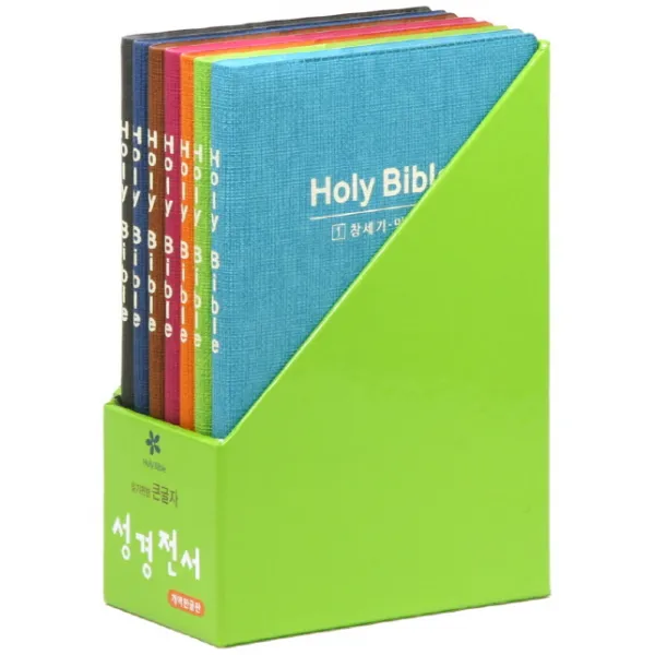 성경전서(HB66)(개역한글판)(큰글자)(분책)(단본)세트, 위즈덤