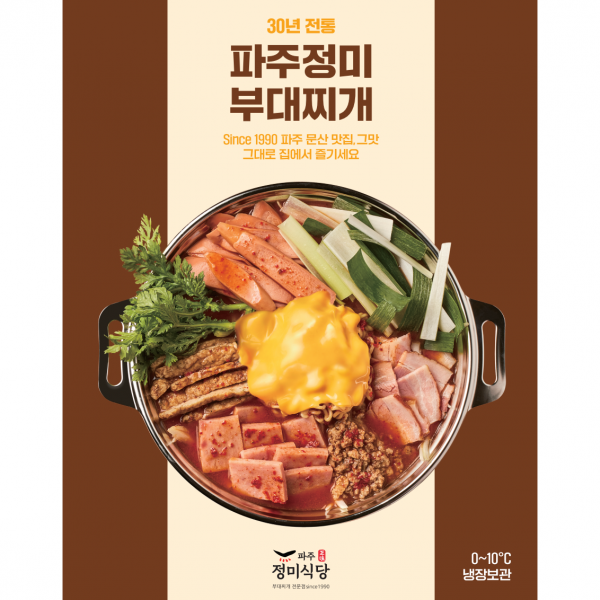 <무료배송/익일배송> 파주맛집 정미 부대찌개 밀키트- 커플세트(2~3인분)-기본본품(중)+육수(중)+추가 인기사리(소시지 햄)+추가육수(소)+라면사리