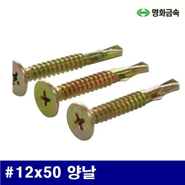 날개형직결피스명화금속봉양날방 IKN+F50 기타체결도구_01068130, 1택할께요