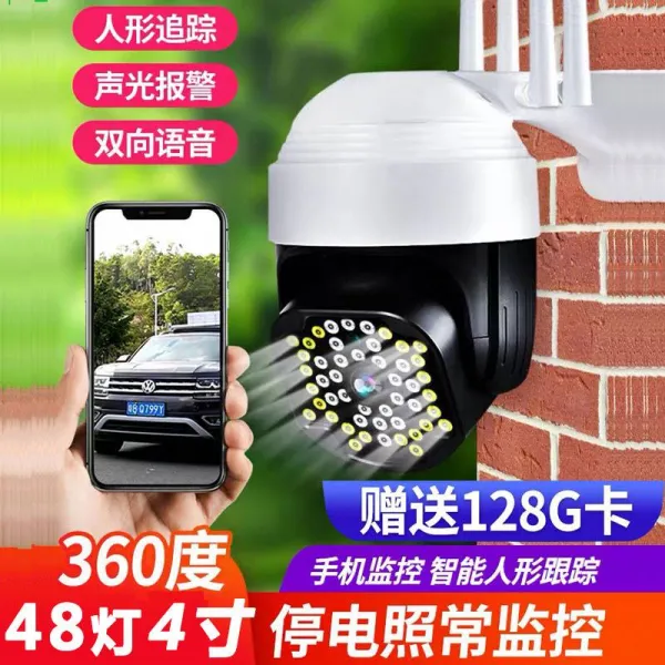 12무선카메라 실외 4G 무망 감치다 감시 핸드폰 원거리 WIFI 고화질 야시 헤아리다 360도 가정용 4800444931, 무 전원 차단 항속 _WiFi 판 48 5MP 60m