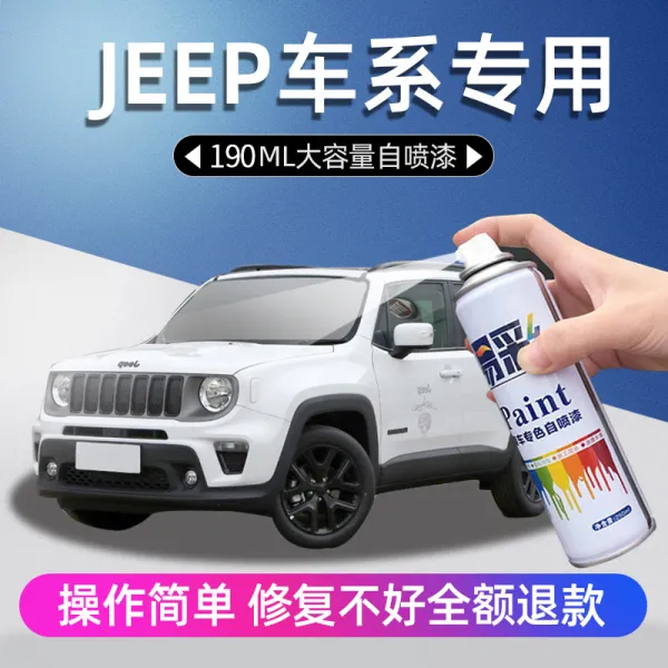 경문상회 자동차트복원 JEEP 나침반 자유 히다체노키 몰이꾼 화이트 실버 블랙 스크래치 슬림 옻칠을 함, 오렌지색