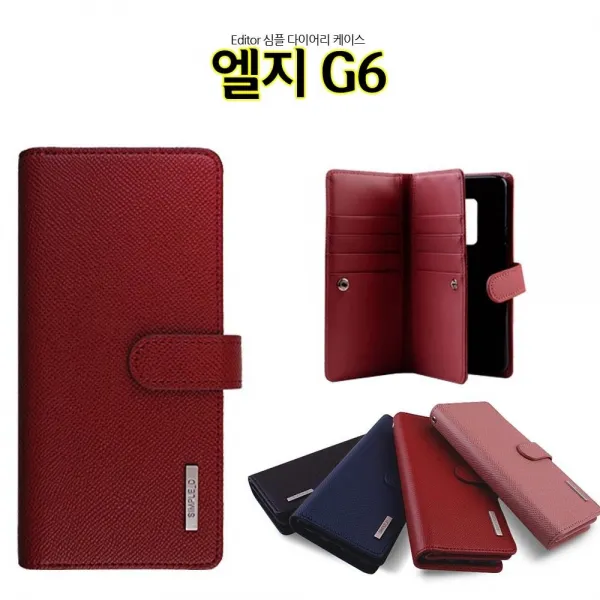 하드 젤리 범퍼 실리콘 케이스/ED심플 엘지G6 케이스 다이어리 핸드폰 휴대폰 카드 케이스