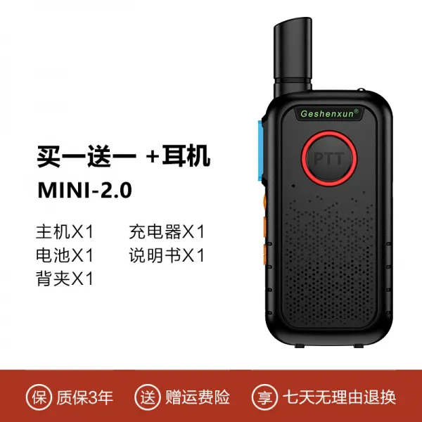 해외 초소형 경박대출력 민간 무전기 미니미니호텔 레스토랑 미용실, 01.무, 옵션09