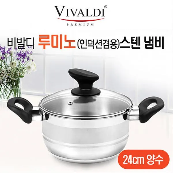 소소몰 비발디 루미노 인덕션겸용 스텐냄비24cm양수 양수냄비, 해당상품, 해당상품