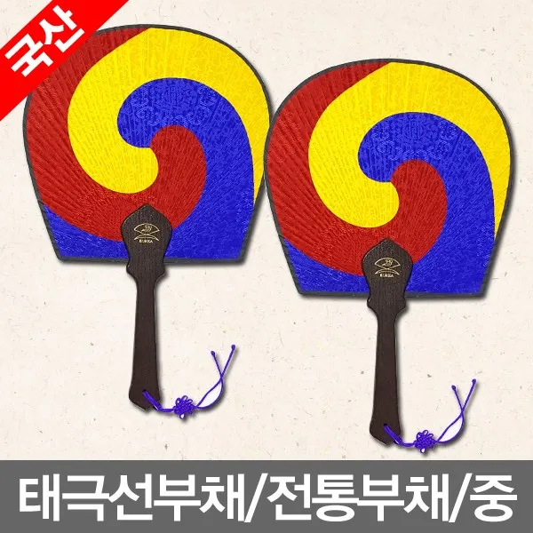 명성유통 태극선_국산부채_(23X35cm_중), 1개