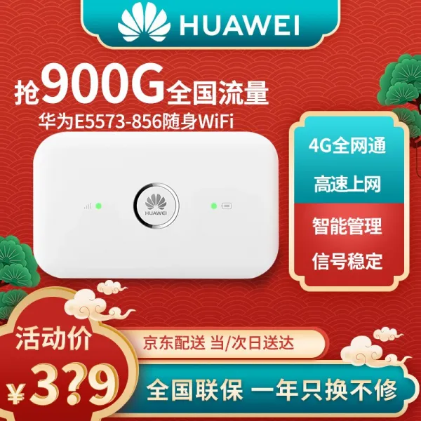 화웨이 (HUAWEI) 휴대용 경로기 3망 4G 무선 mifi 로유기 요금 카드 wifi wifi wifi 와이파이 무선 인터넷 화웨이 (E5573-856 통신 4G 경로기 장치 단말 + 카드