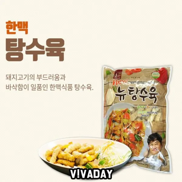 happy MAEC 한맥 혼담은 바싹한 냉동 순살 탕수육 1kg life, 1