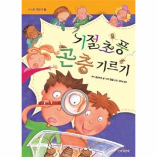 이노플리아 기절초풍 곤충기르기 5 스스로 책읽기, One color | One Size@1