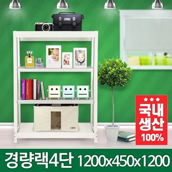 가벼움 사백오십 천이백 정리앵글 빈공간 현반 스틸 수납 가구 옵션선택 블랙 아이보리 사단 + 79587옵렬, 응●아이보리