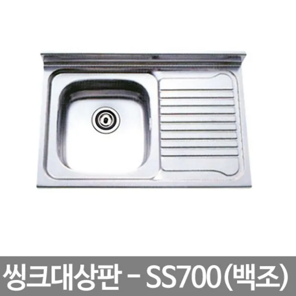 씽크대상판_SS700(백조)lagom:+64533+mart+ 257A8E, 쿠팡 bs백조-우볼