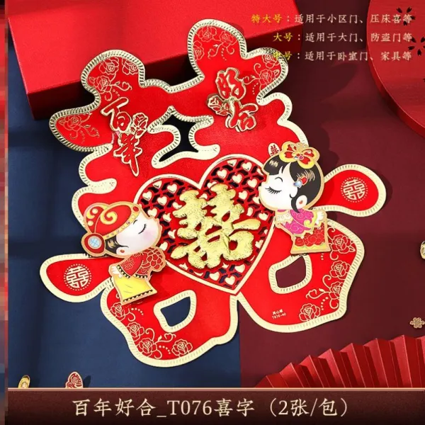 대영상점 1단행거블랙 경축 분위기 행복 떠들썩하다 정전기 물품 부직포 시집가다 신혼 차의앞부분 침대머리 축하 글쪽지 장식, I20 -백년 사이가 좋다 T076, 큰사이즈 라지 45CM /2장 스티커