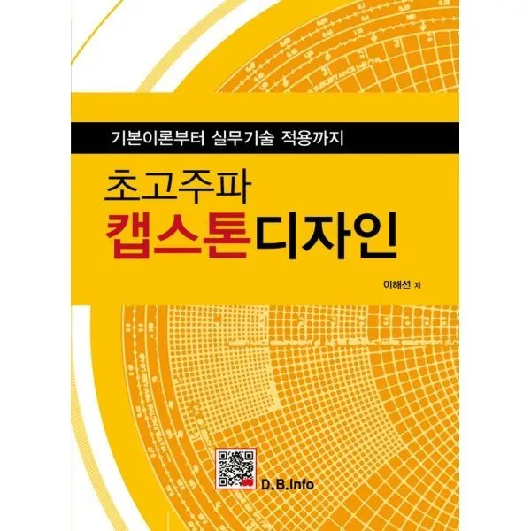 밀크북_2 초고주파 캡스톤디자인, One color | One Size@1