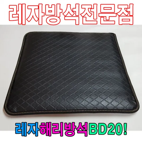 naexy넥시화이트★쬬꺠꾜★레자해리방석BD20해리방석레자방석방석식당방석 레자사각방석 레쟈방석 기도원방석 방수방석 사각방석★naexywhiteㅜㅁㄷ★, ★Get-option★