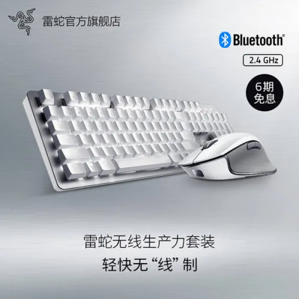 Razer 레이저 RAZER Pro 무선 생산력 세트 노트북 사무용 무소음 블루투스 마우, 상세내용참조, 상세내용참조