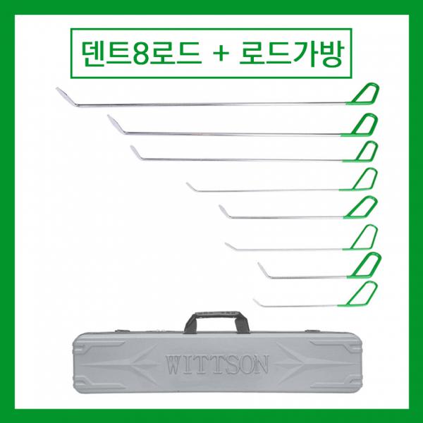 [SuperPDR] 로드덴트 40여종 덴트세트 셀프덴트 자동차 외형복원 문콕복원