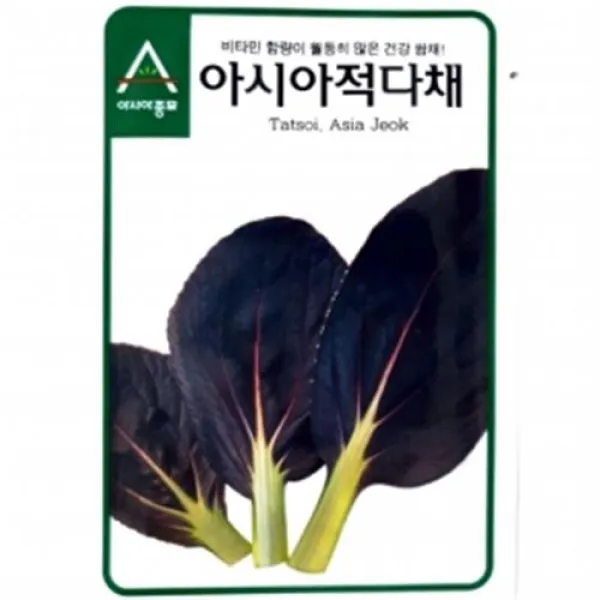 (다채씨앗종자) 적다채(1000립)