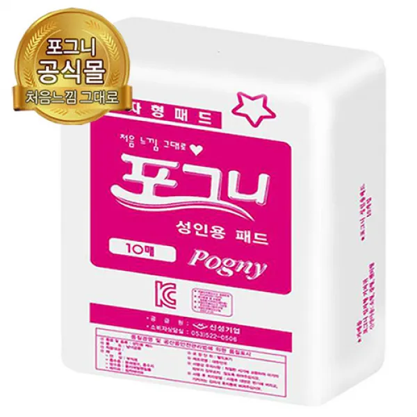 포그니성인패드 20매+10매,일자기저귀,산후조리원기저귀 성인용패드 출산용품, 포그니성인패드대형20매+10매