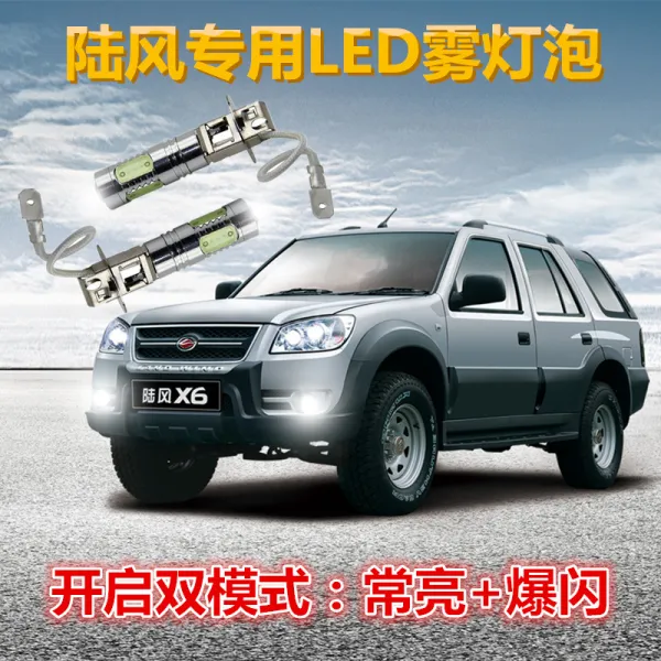 육풍 x5x6x7x8x9 풍상 전면 안개등 폭발 섬광 전구 led 초광개장 전용 h3 풍화 안개, 단즈룩, 고출력 핑크퍼플 옵티컬 선명한 싱글