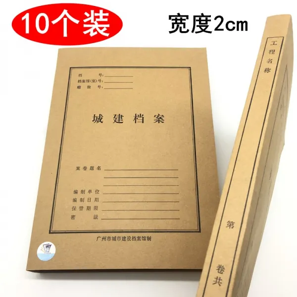 광주시 건설 표지 겉봉 크라프트지 플래시 디스크 관리 서류 자료 겹, 폭 2센치 （10 개입 ）